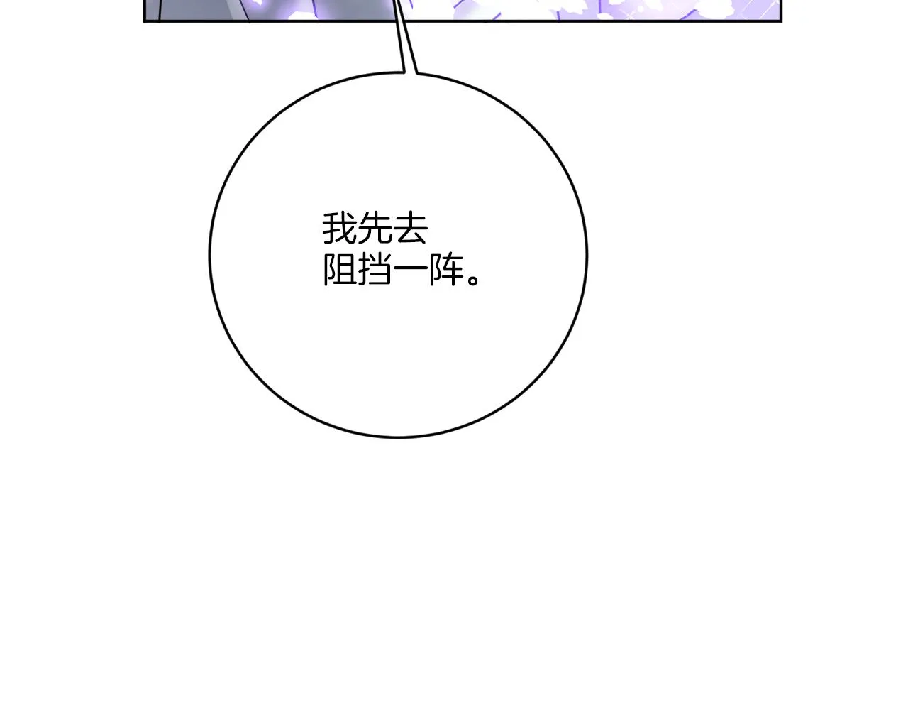 第66话 一个人战斗 第143页