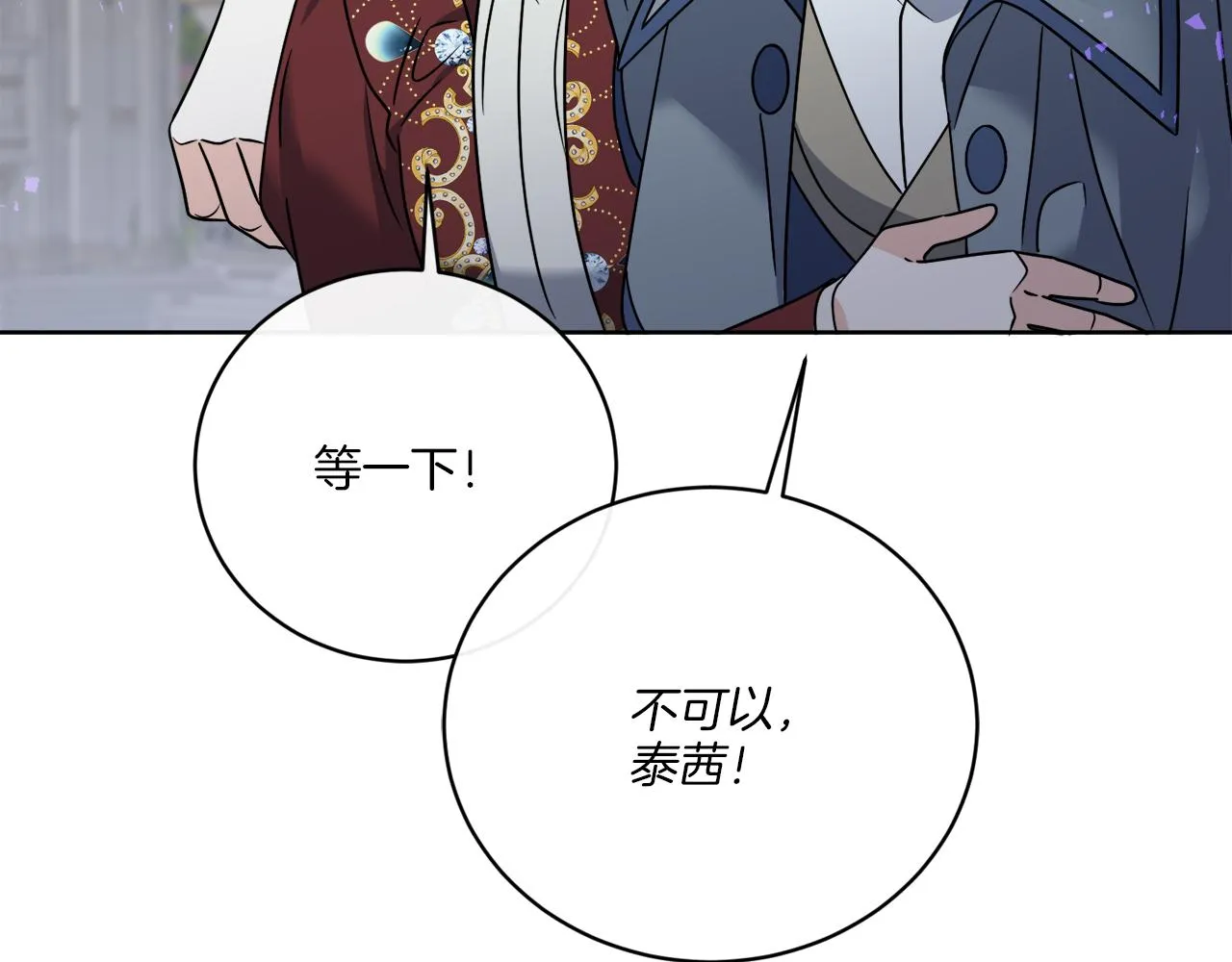 第66话 一个人战斗 第145页