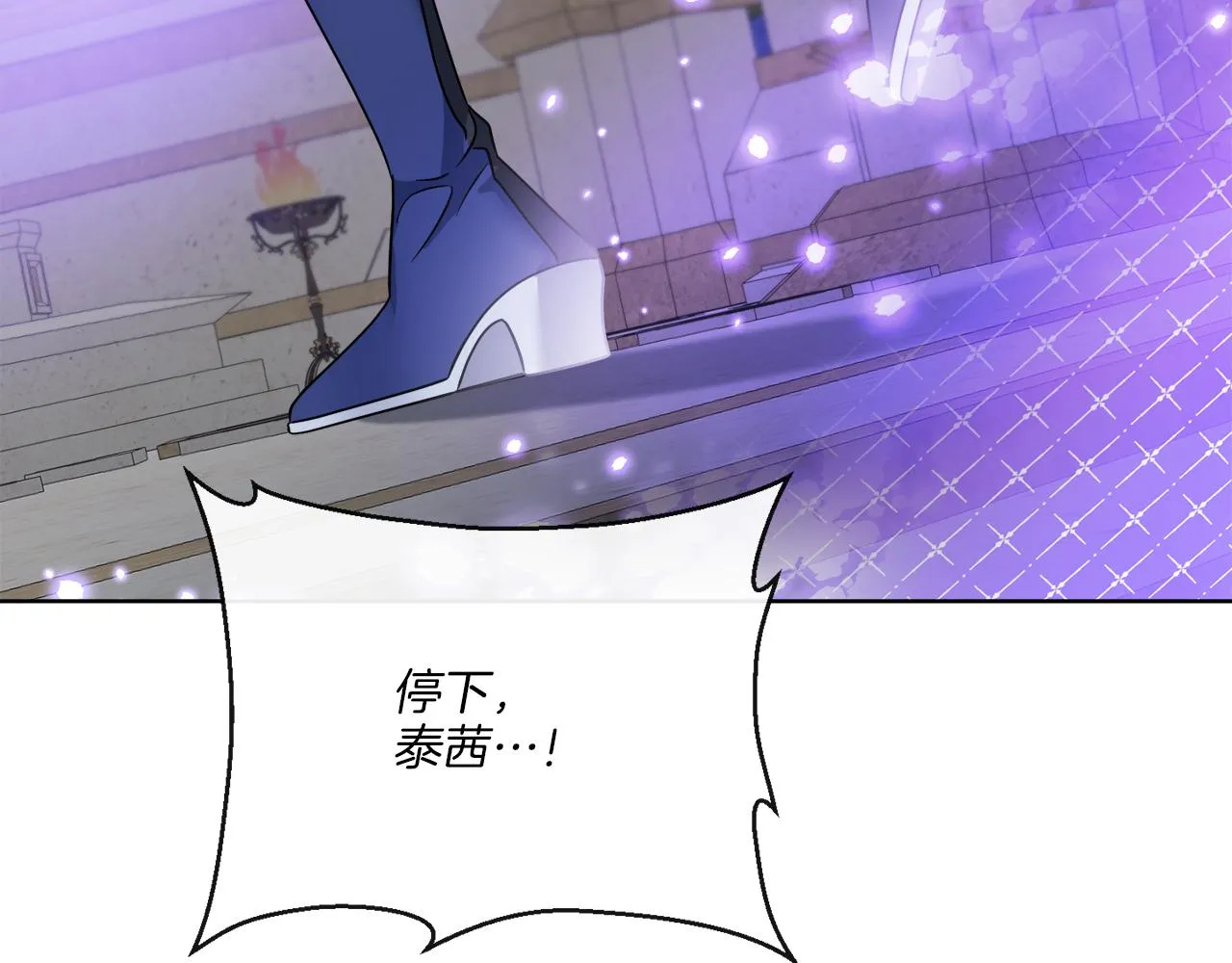 第66话 一个人战斗 第148页