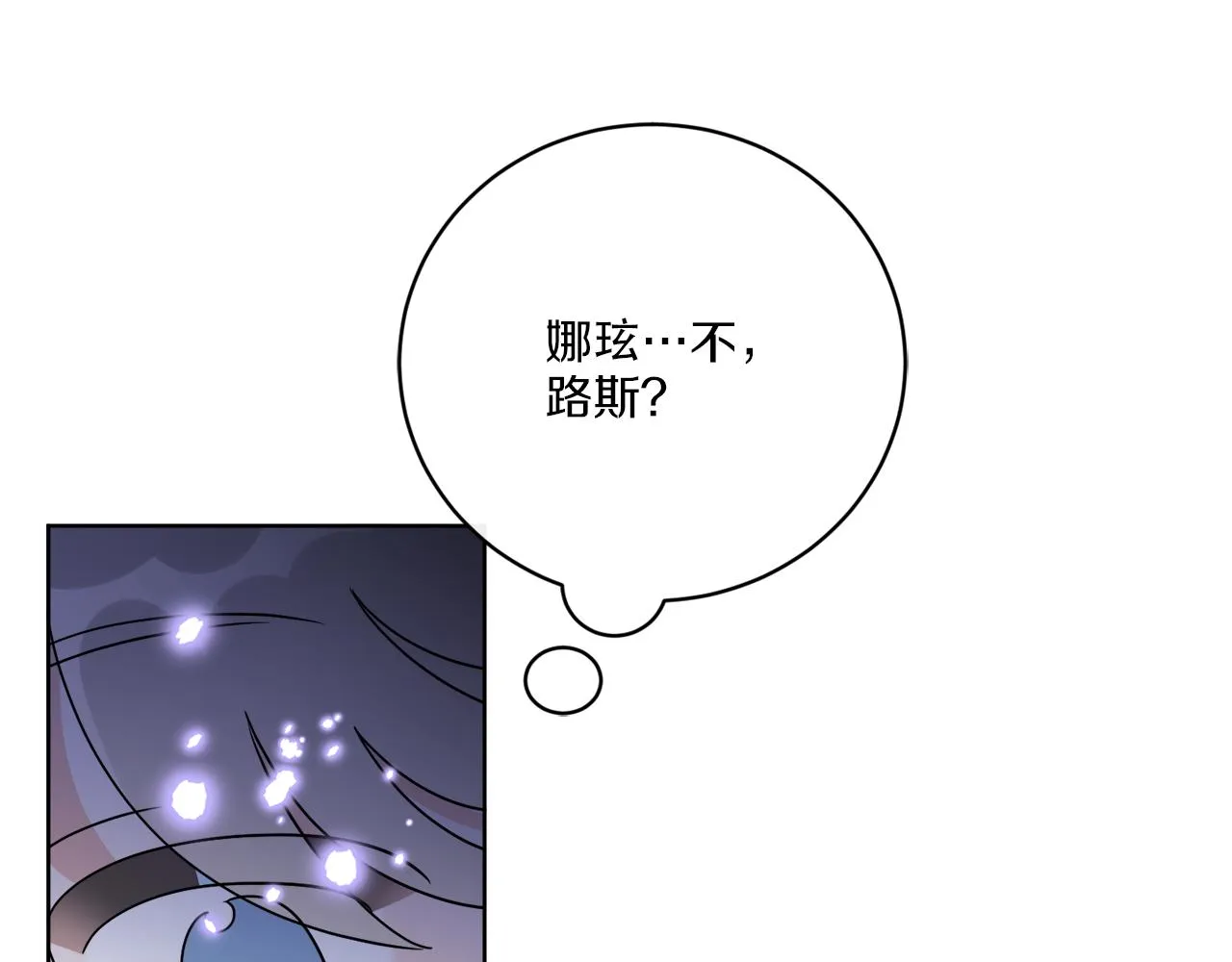 第65话 好强的魔力 第5页