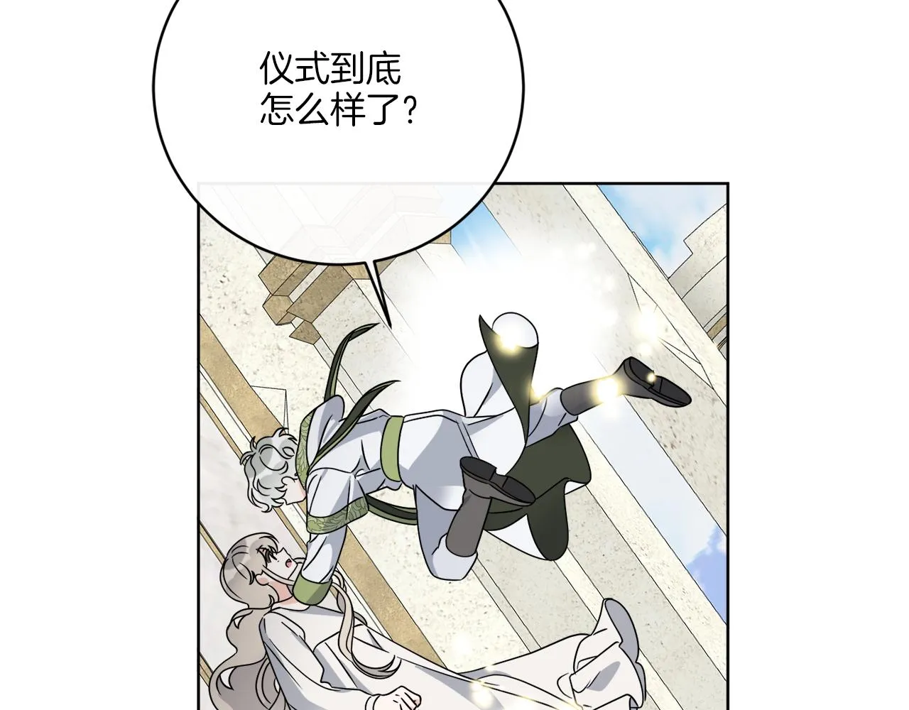 第65话 好强的魔力 第12页