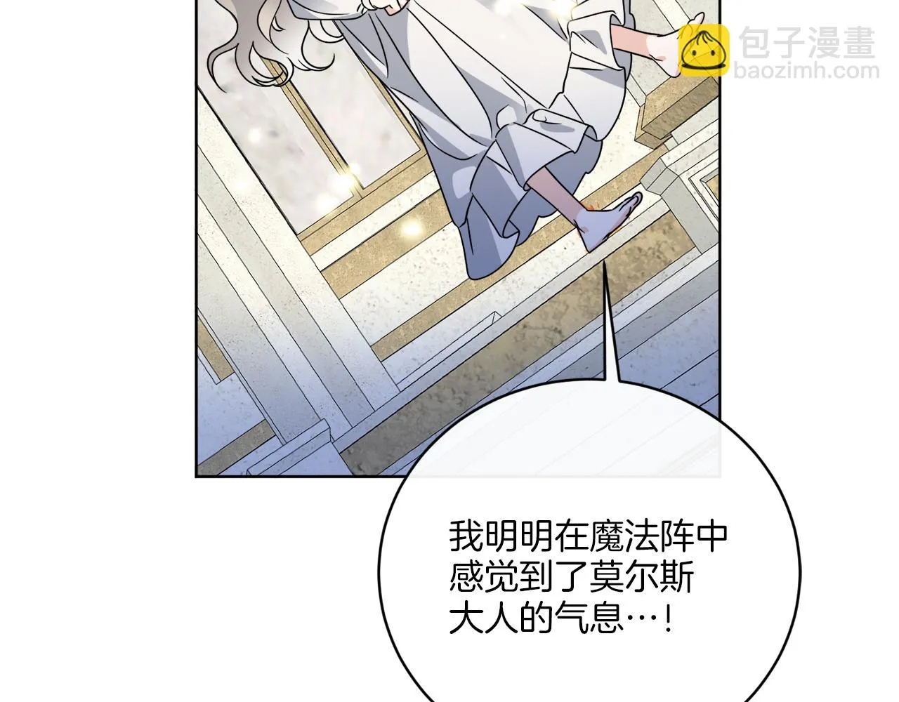 第65话 好强的魔力 第13页
