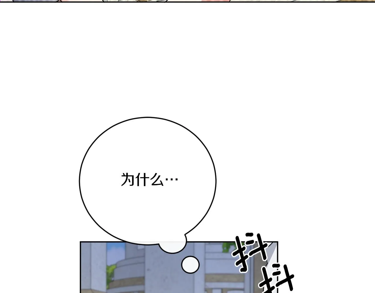 第65话 好强的魔力 第20页