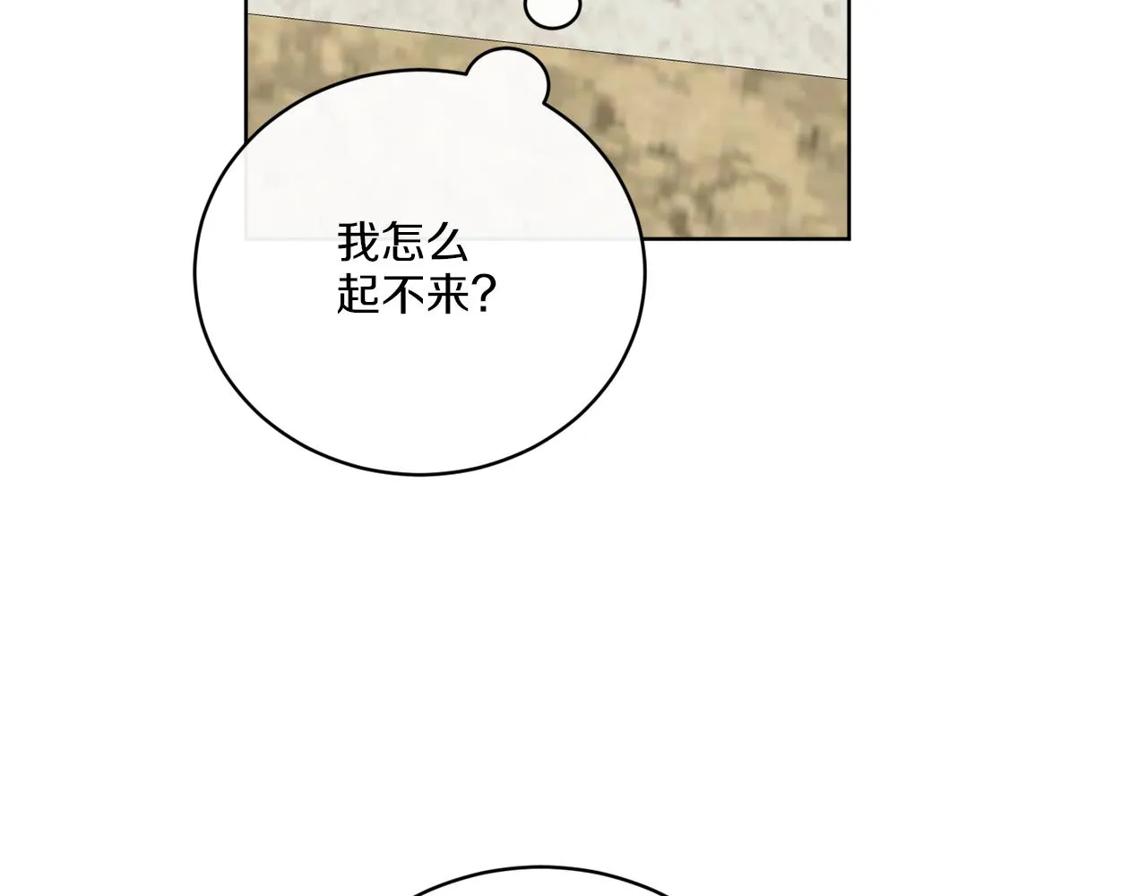 第65话 好强的魔力 第22页