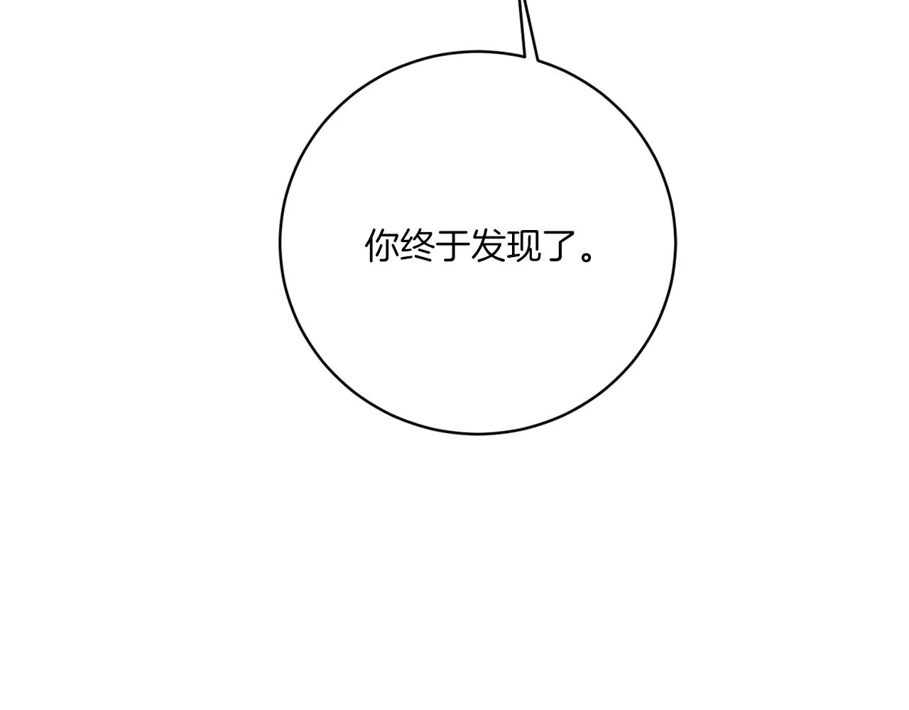 第65话 好强的魔力 第31页