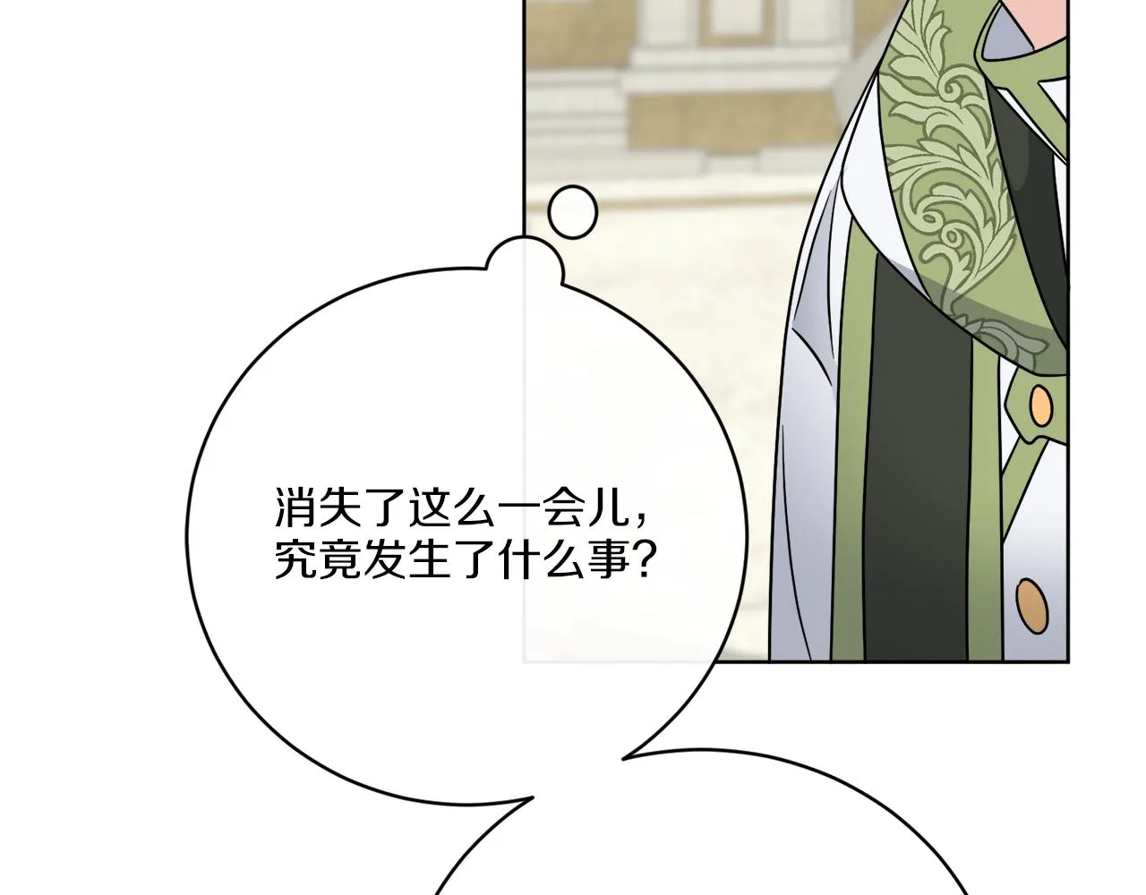 第65话 好强的魔力 第38页