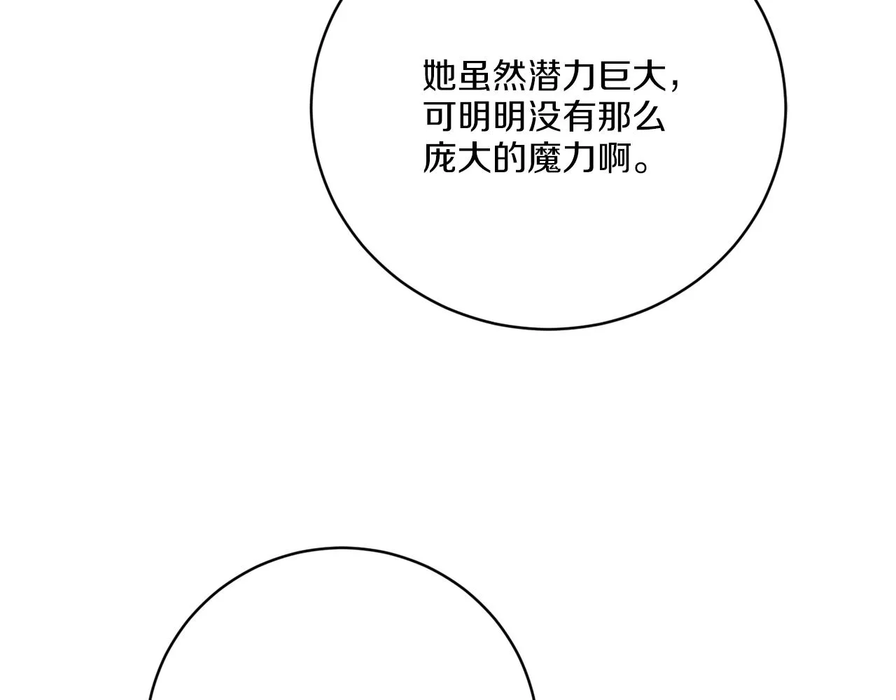 第65话 好强的魔力 第39页