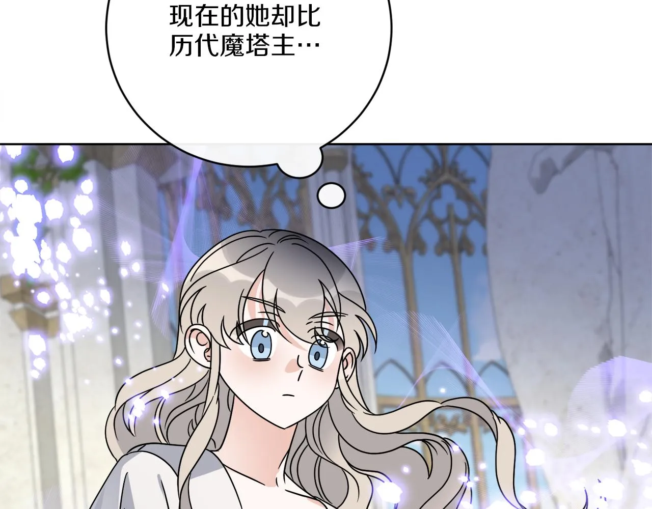 第65话 好强的魔力 第40页
