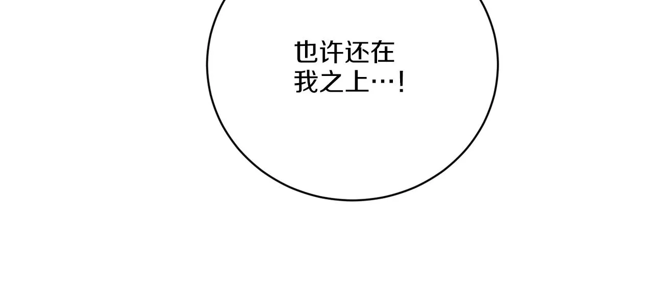 第65话 好强的魔力 第42页