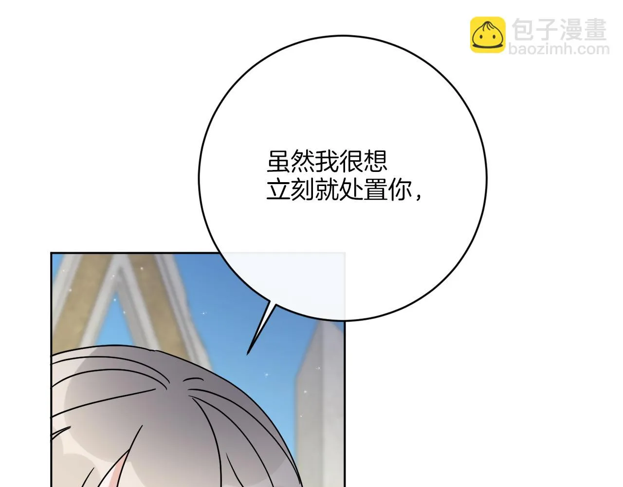 第65话 好强的魔力 第43页