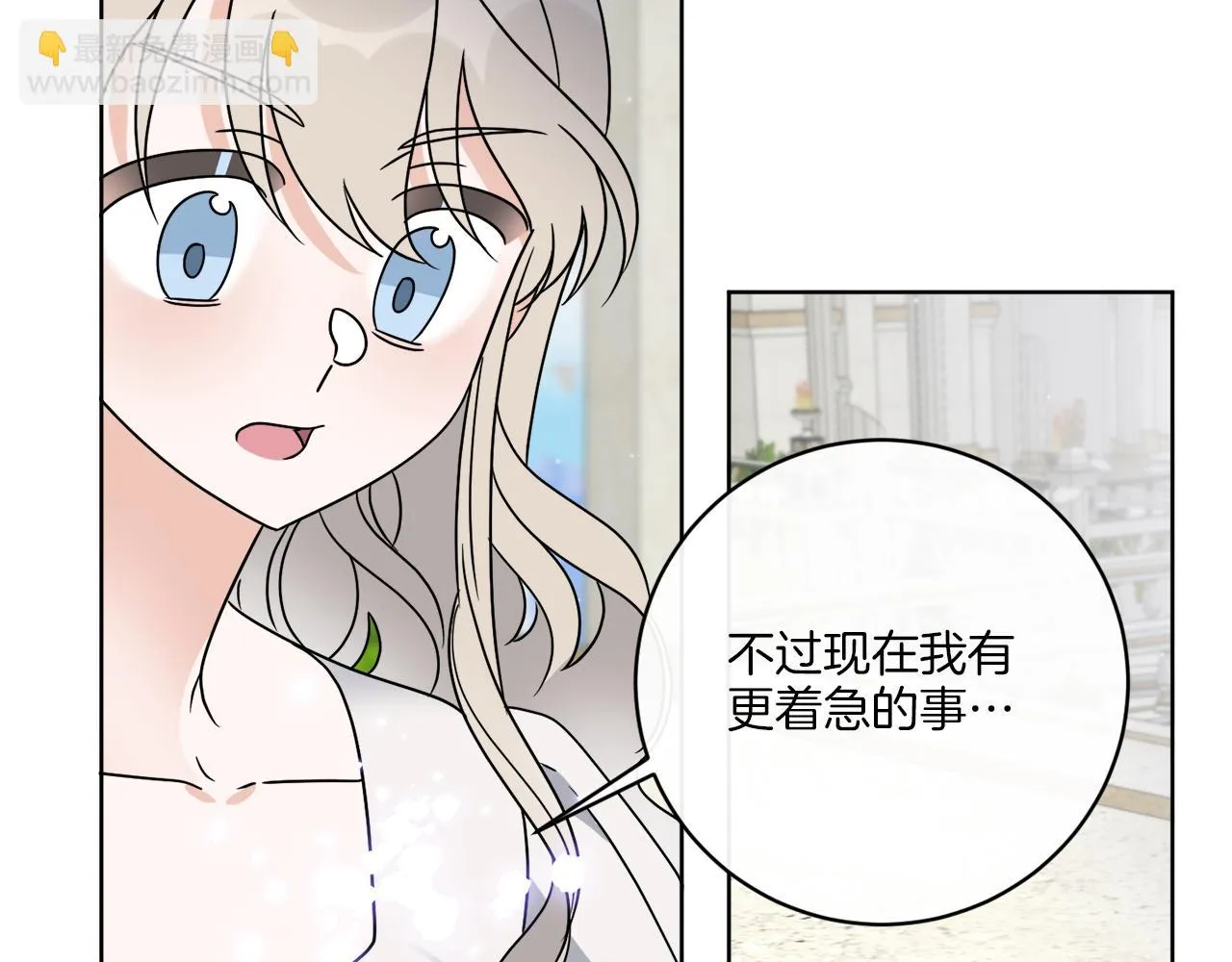 第65话 好强的魔力 第44页