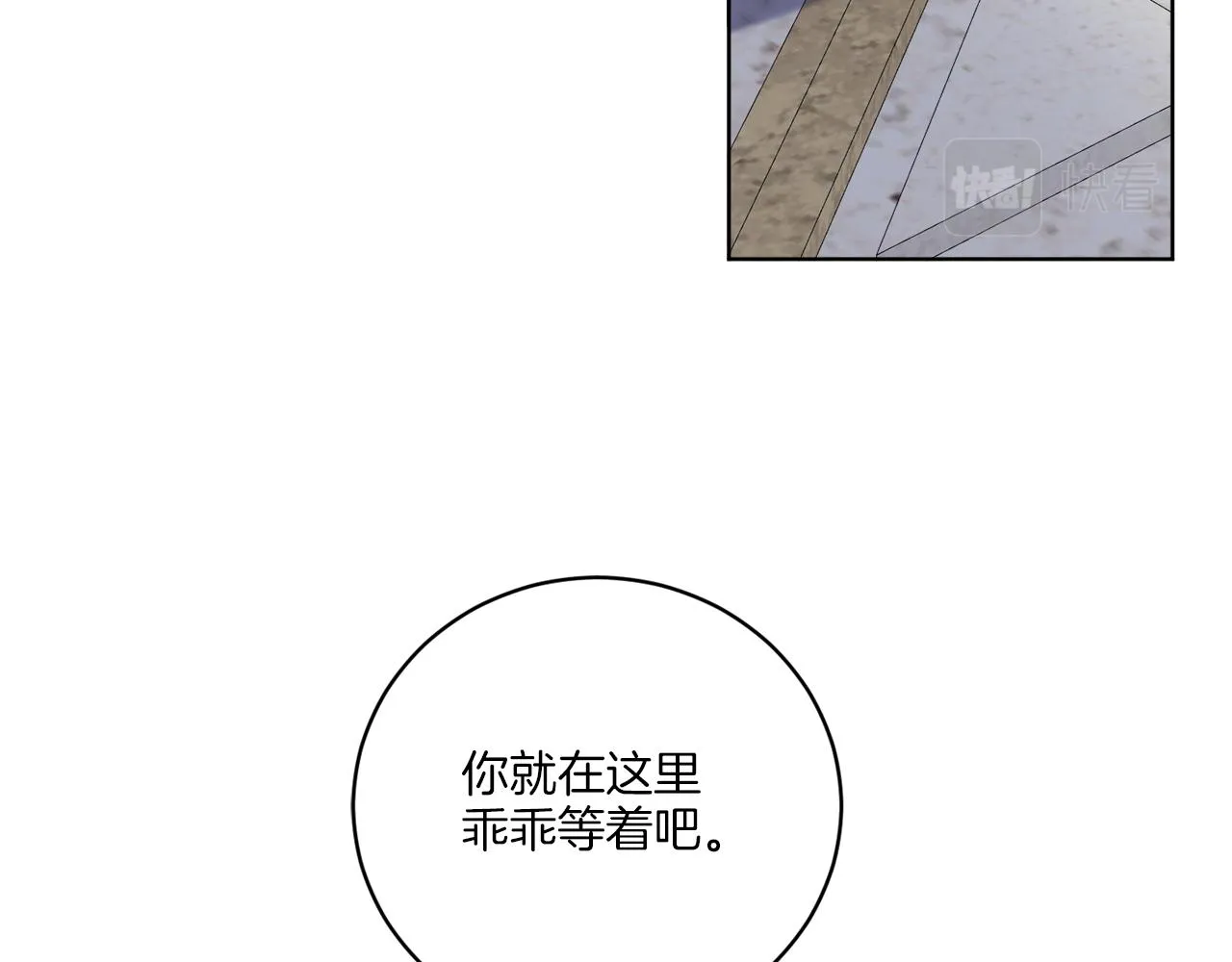第65话 好强的魔力 第46页