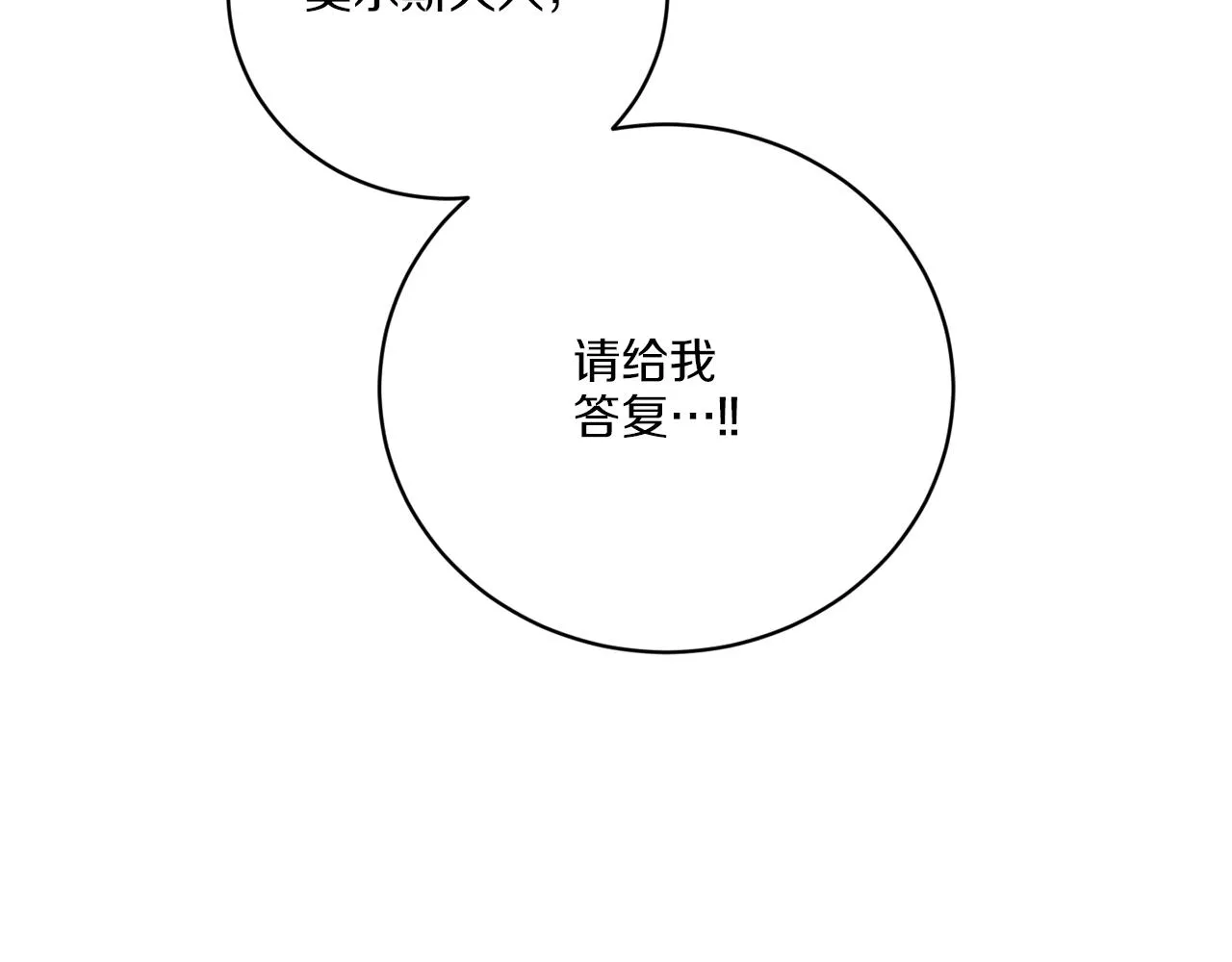 第65话 好强的魔力 第53页