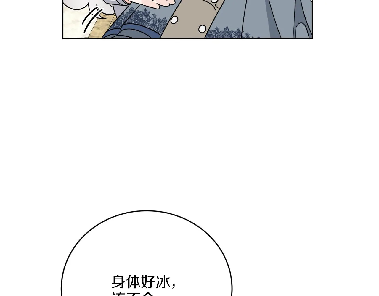 第65话 好强的魔力 第58页