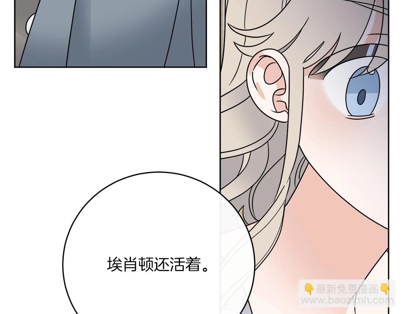 第65话 好强的魔力 第61页