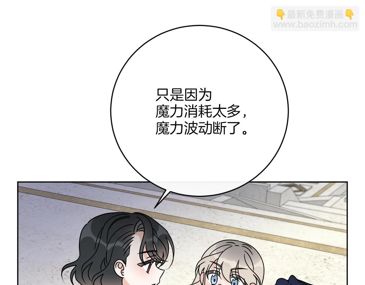 第65话 好强的魔力 第63页