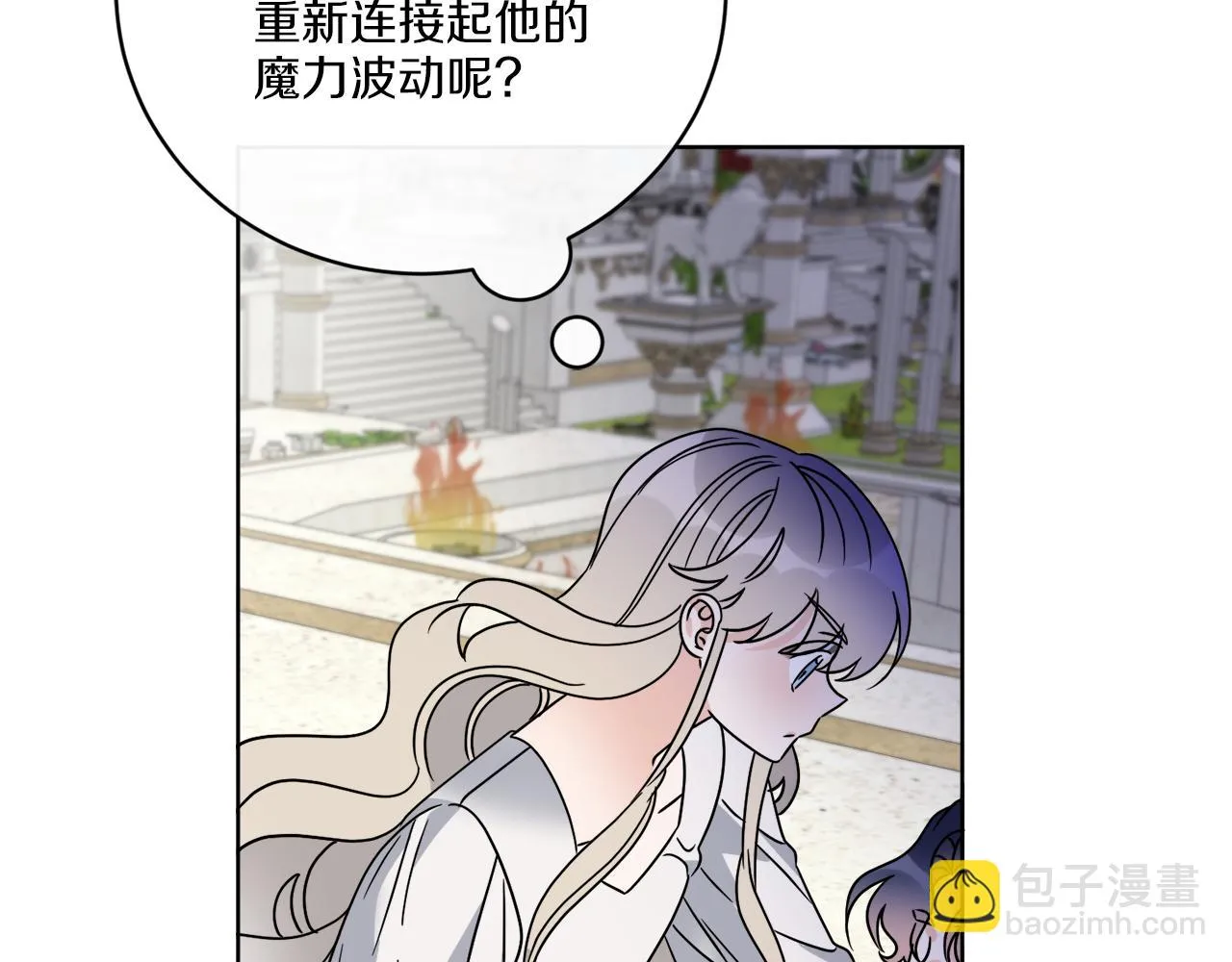 第65话 好强的魔力 第69页