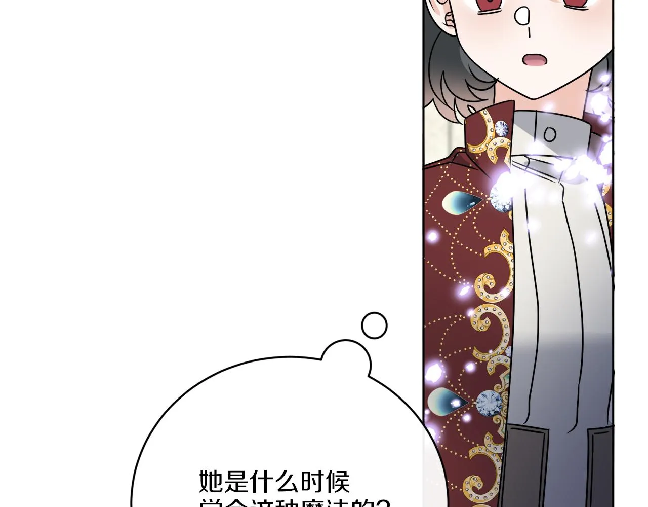 第65话 好强的魔力 第75页