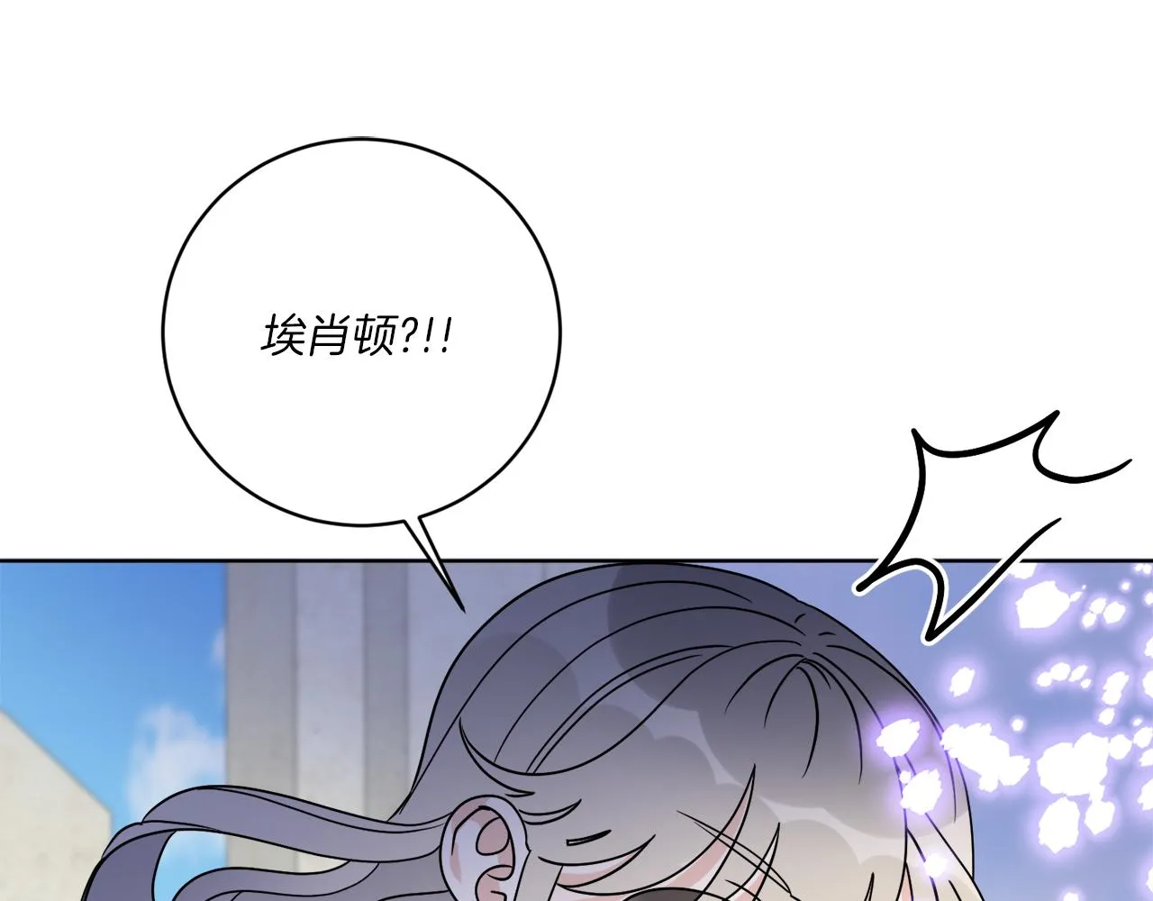 第65话 好强的魔力 第79页