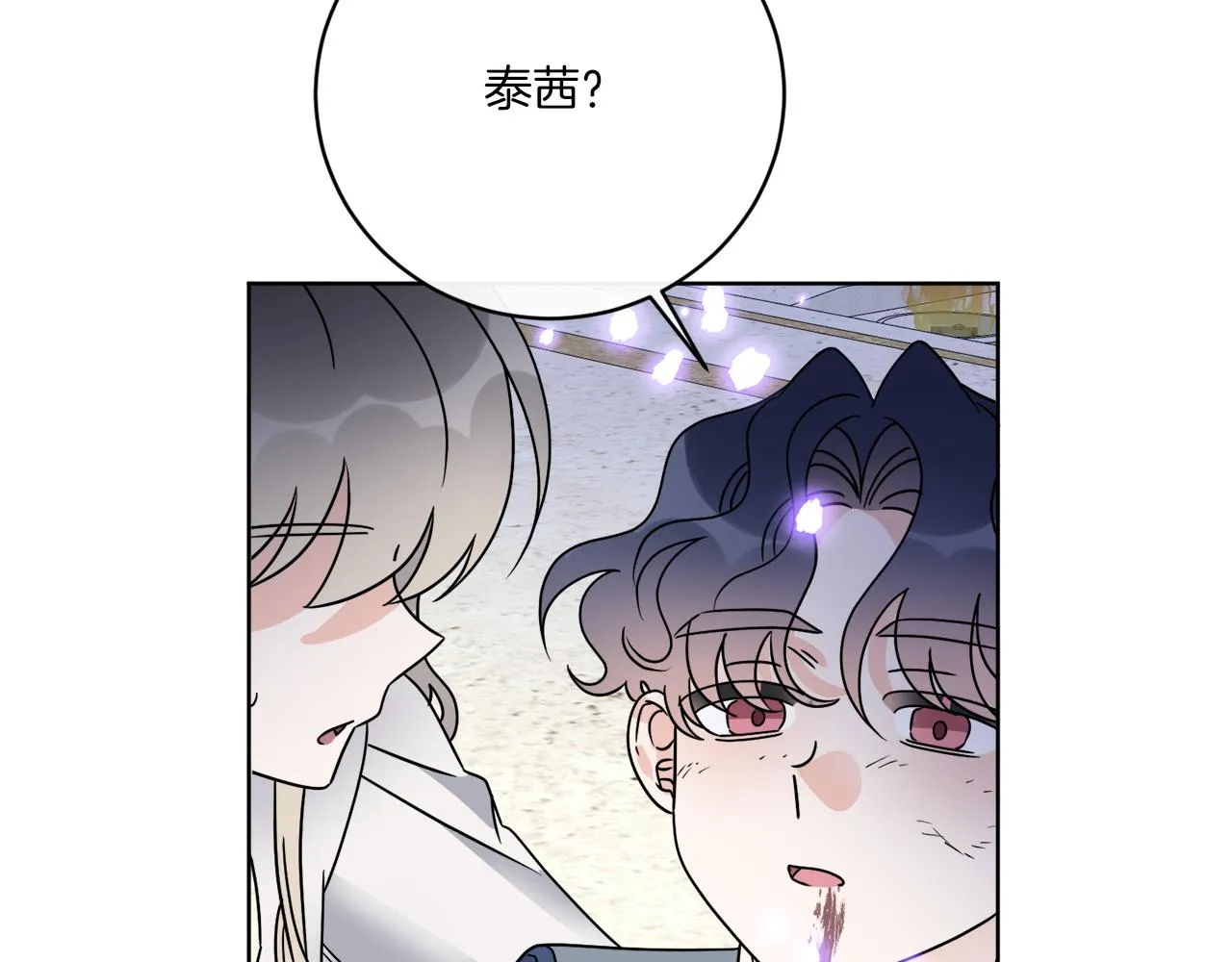 第65话 好强的魔力 第81页