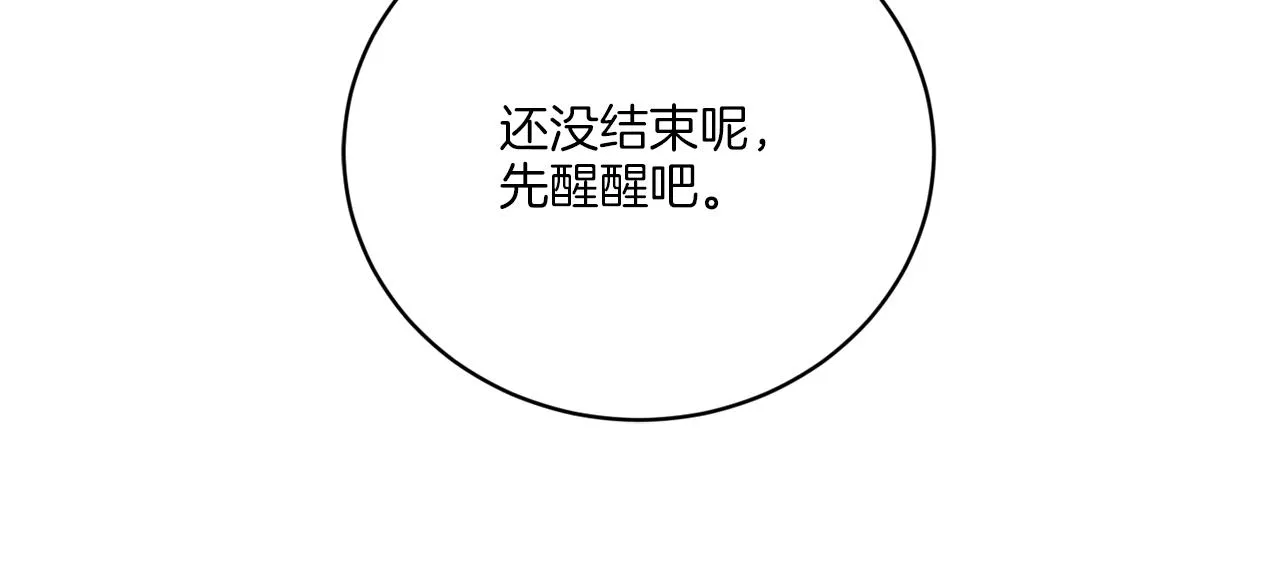 第65话 好强的魔力 第83页
