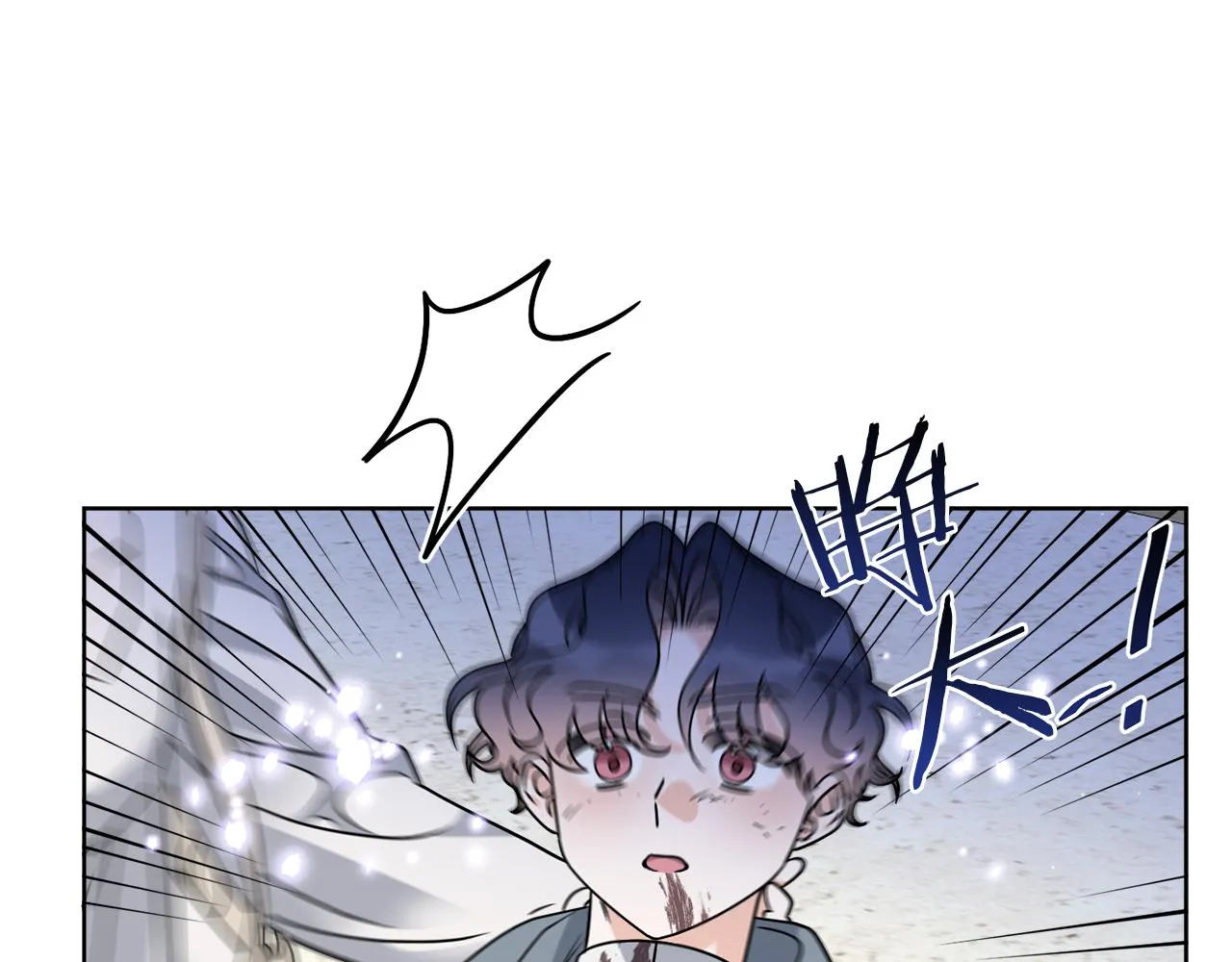 第65话 好强的魔力 第84页