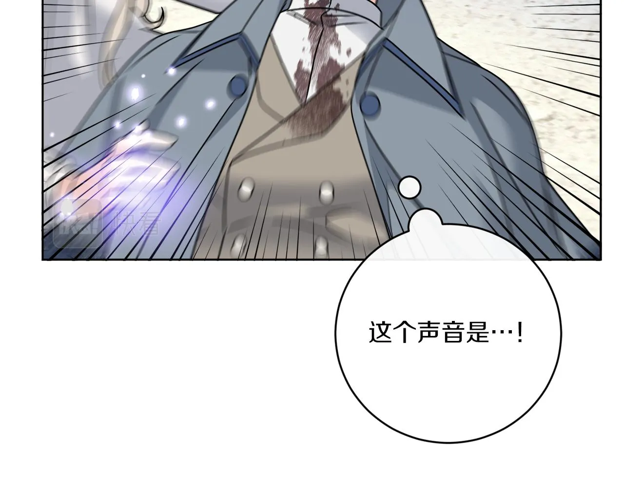 第65话 好强的魔力 第85页