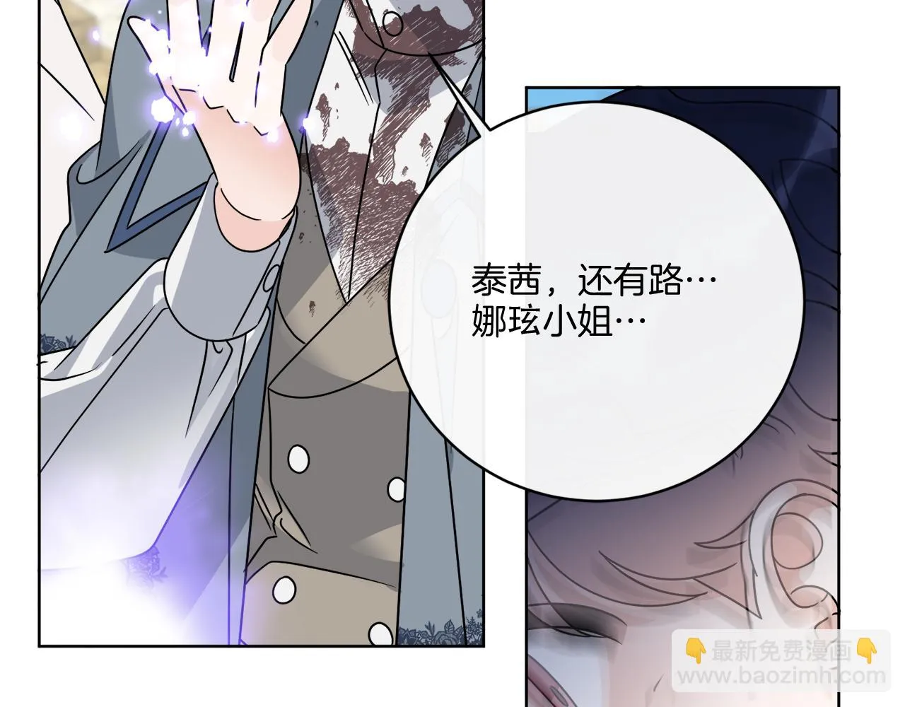第65话 好强的魔力 第90页