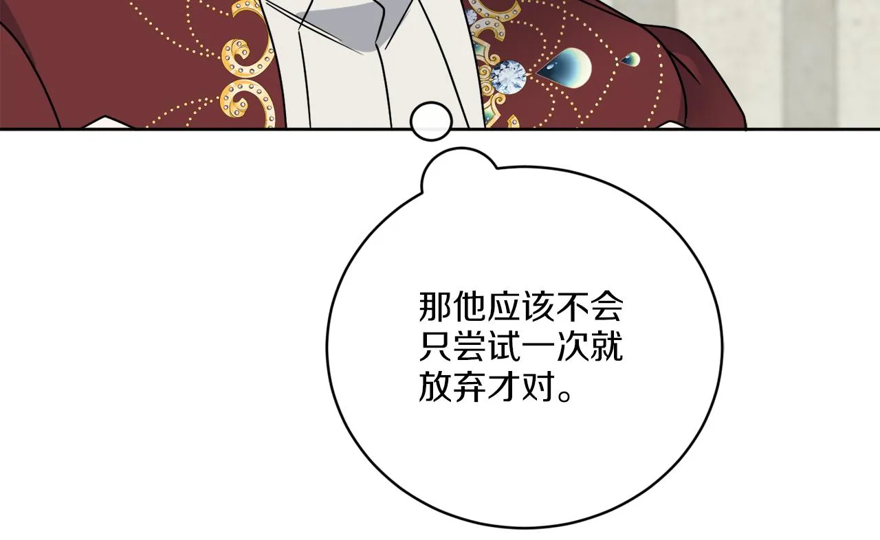 第65话 好强的魔力 第104页