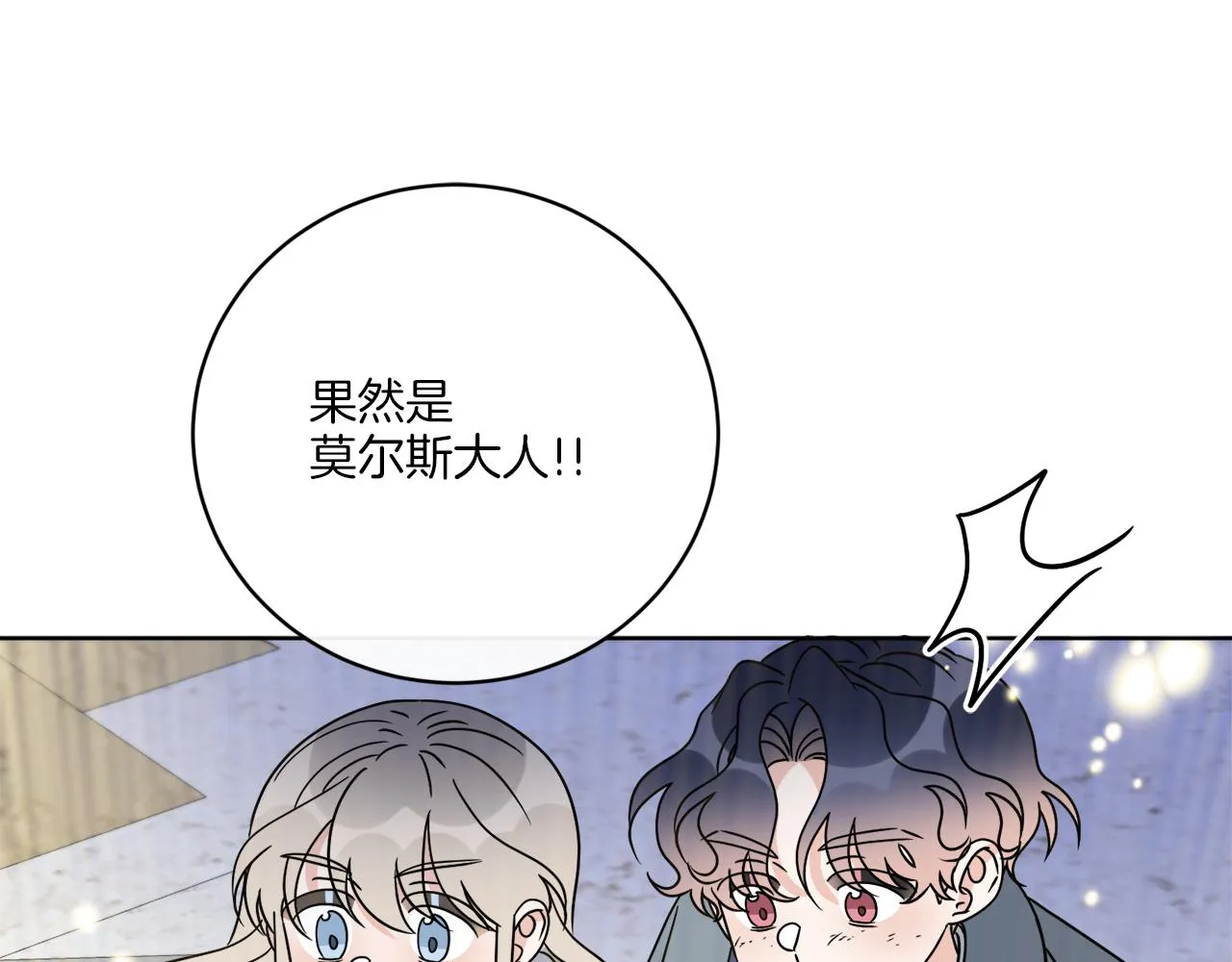 第65话 好强的魔力 第111页