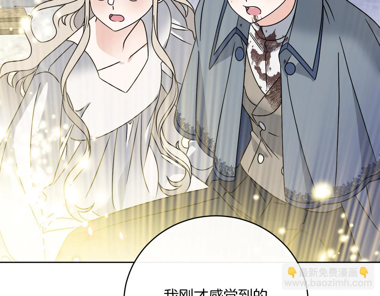 第65话 好强的魔力 第112页