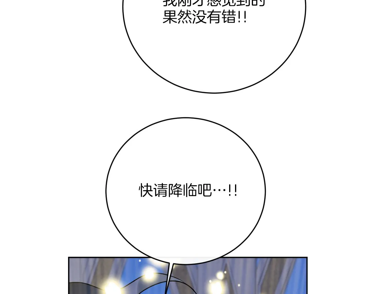 第65话 好强的魔力 第113页