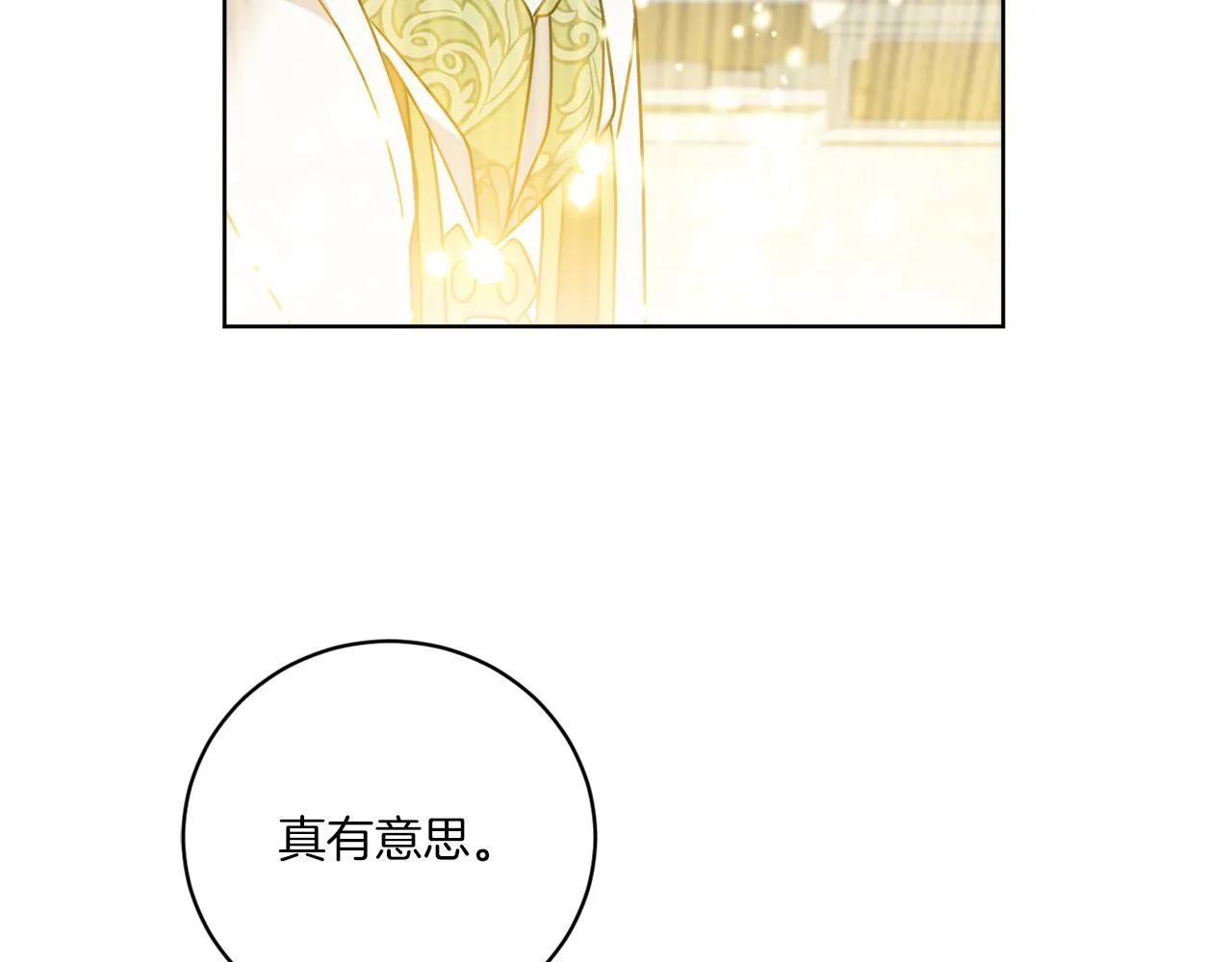 第65话 好强的魔力 第115页
