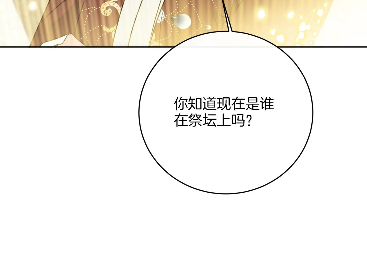 第65话 好强的魔力 第117页