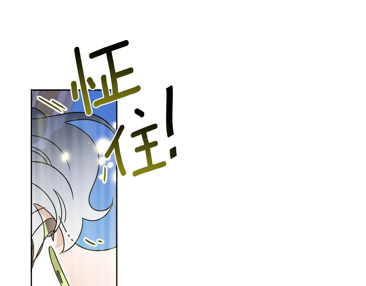 第65话 好强的魔力 第118页