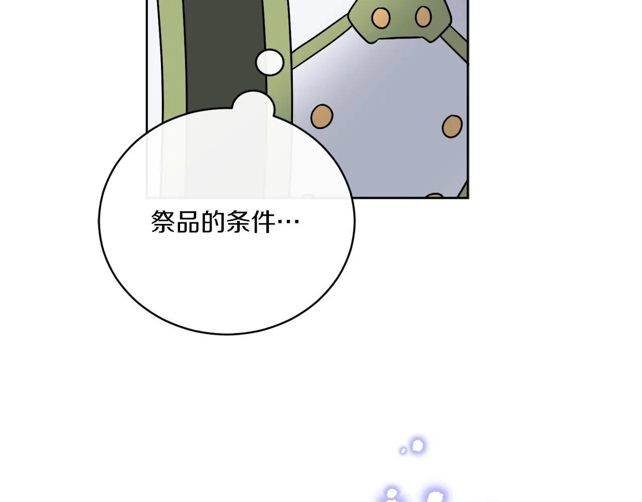 第65话 好强的魔力 第126页