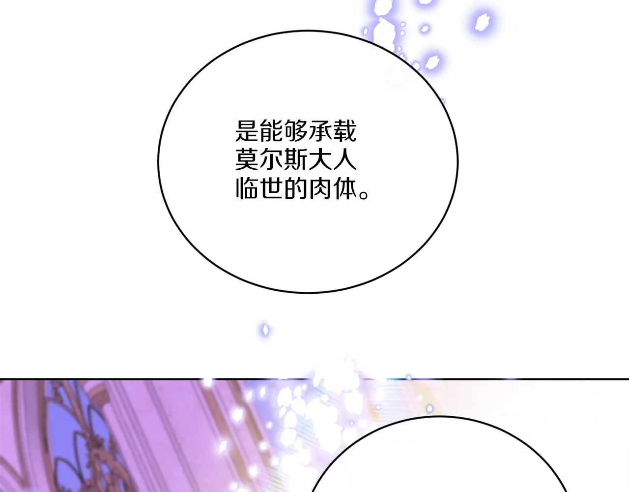 第65话 好强的魔力 第127页