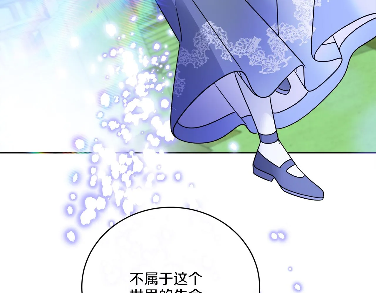 第65话 好强的魔力 第129页