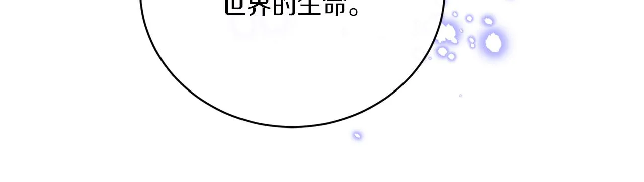 第65话 好强的魔力 第130页