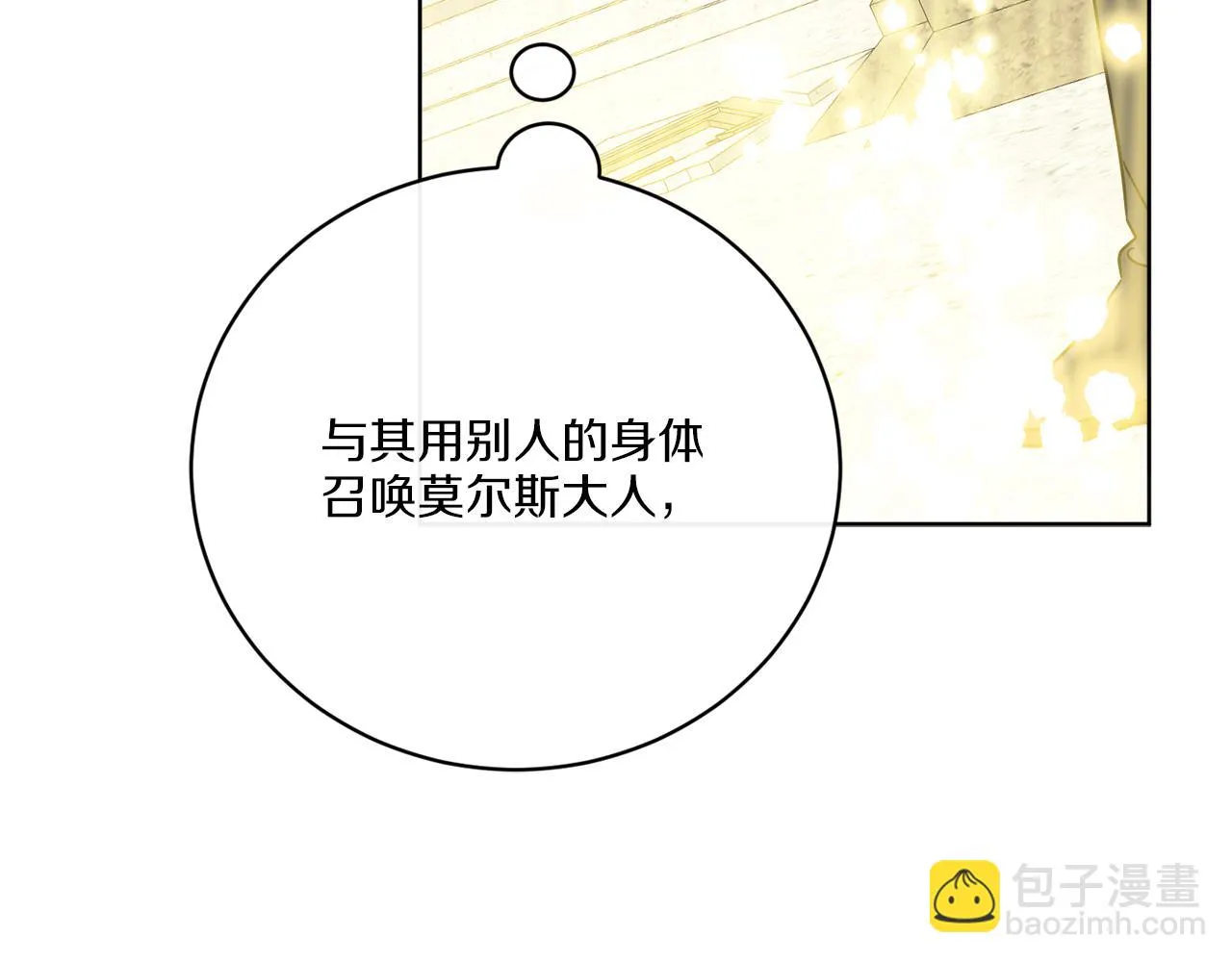 第65话 好强的魔力 第136页