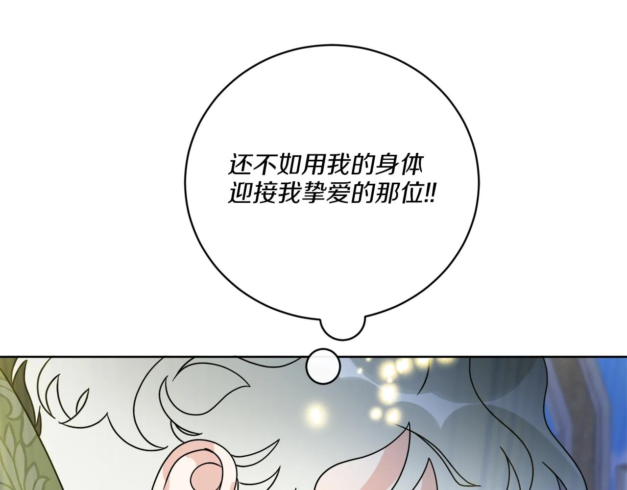 第65话 好强的魔力 第138页