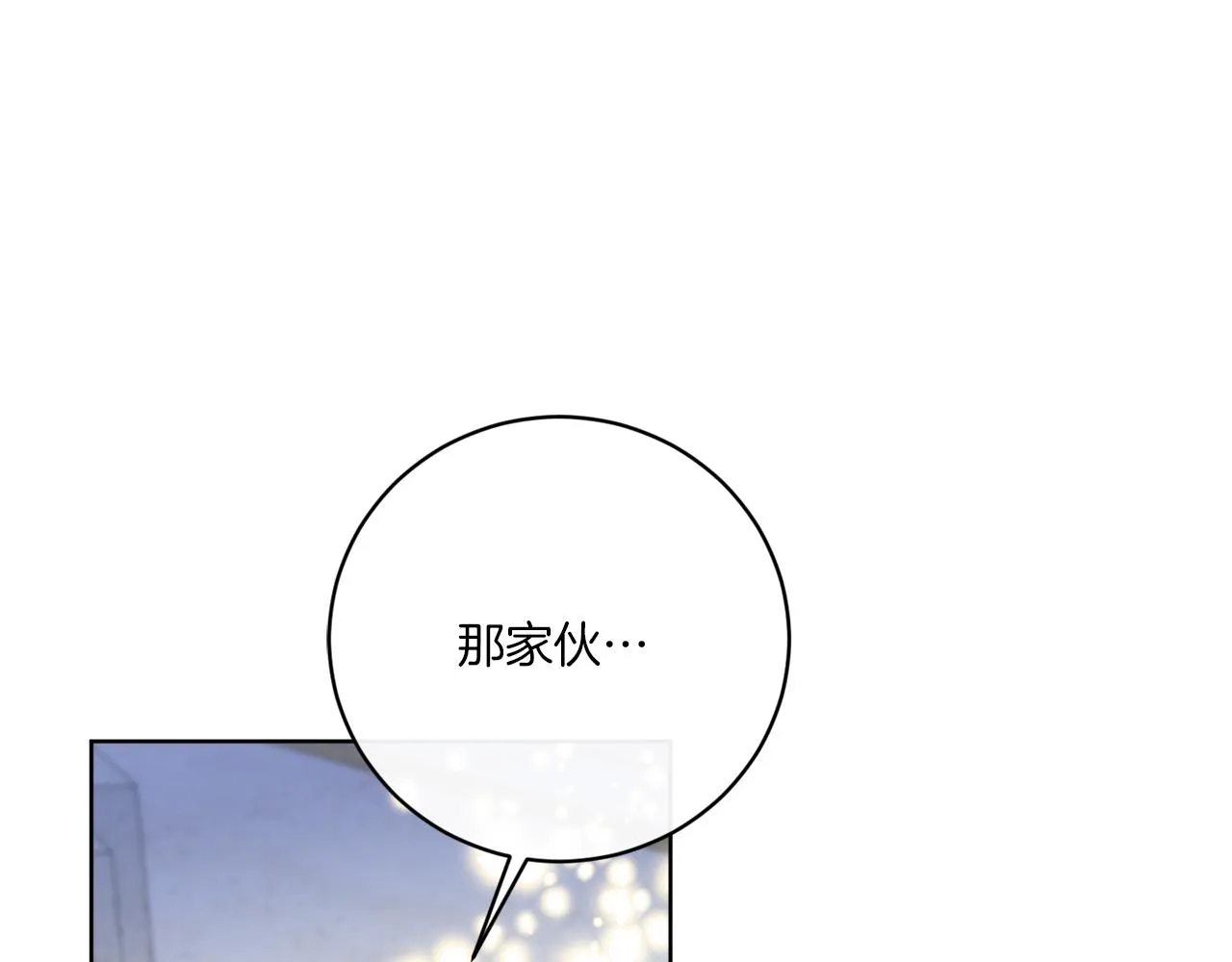第65话 好强的魔力 第140页