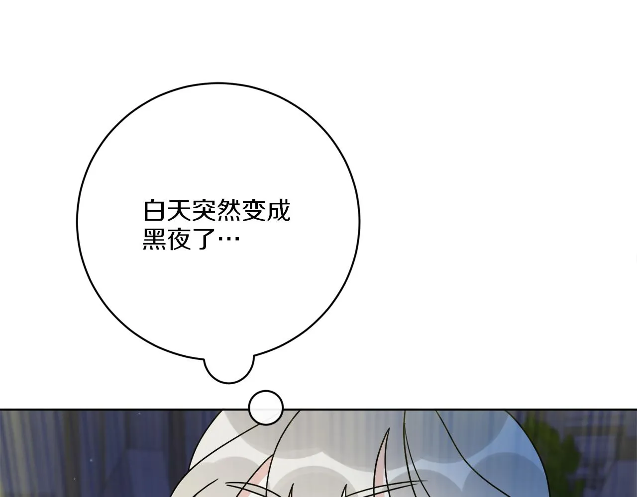 第65话 好强的魔力 第149页