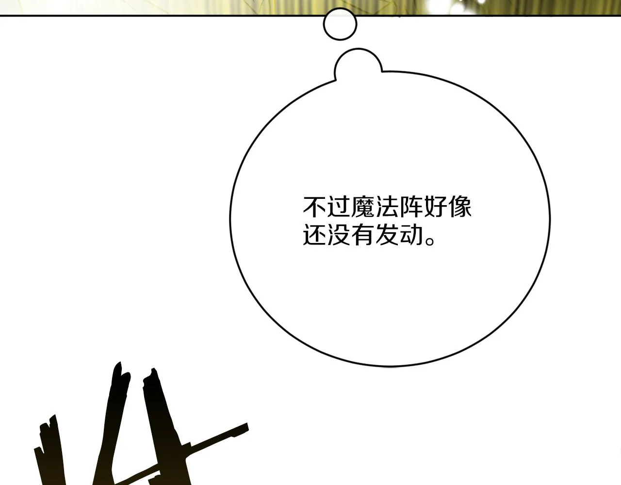 第65话 好强的魔力 第151页