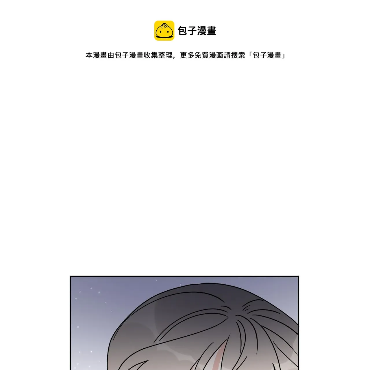 第64话 你胡说 第1页