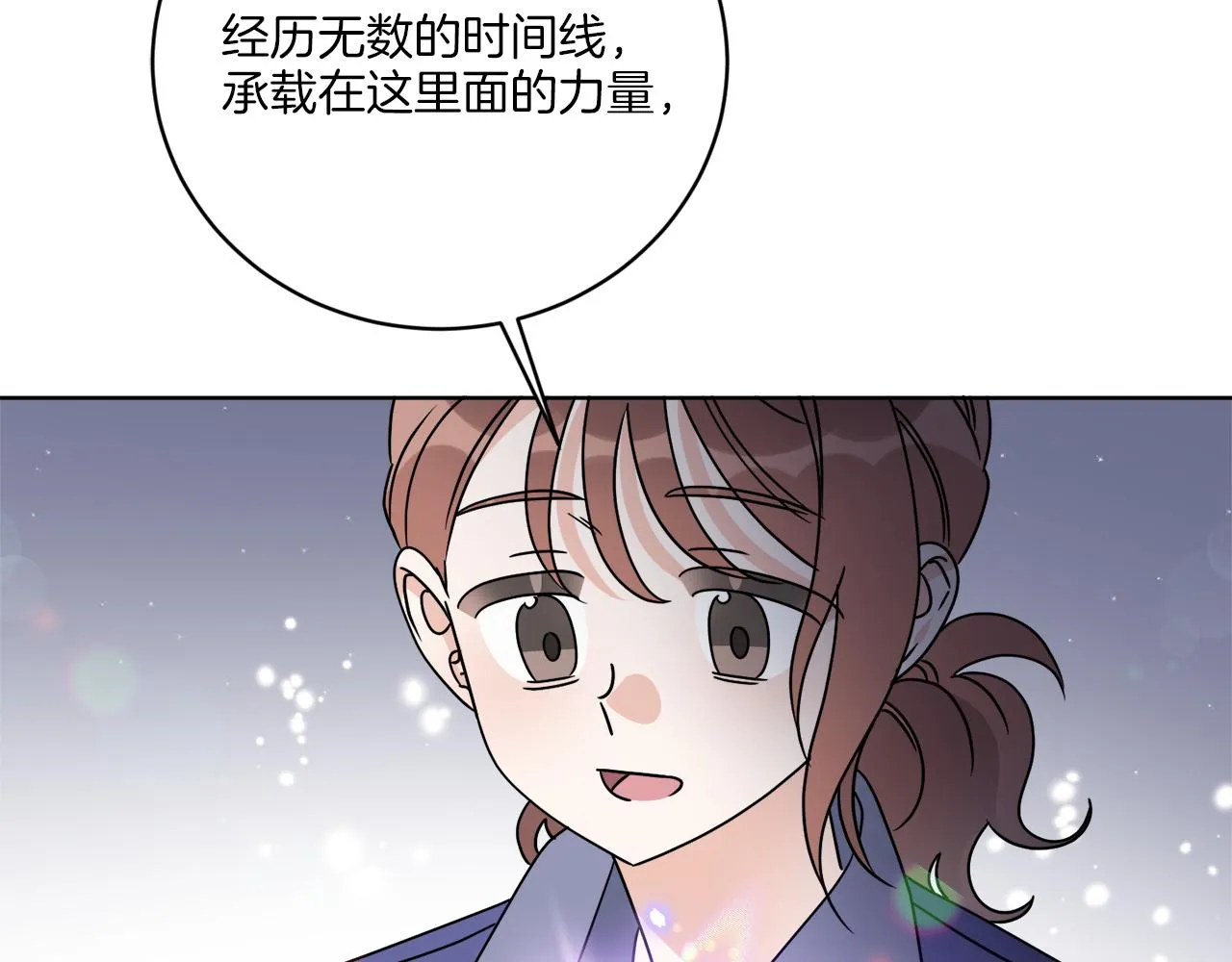 第64话 你胡说 第4页