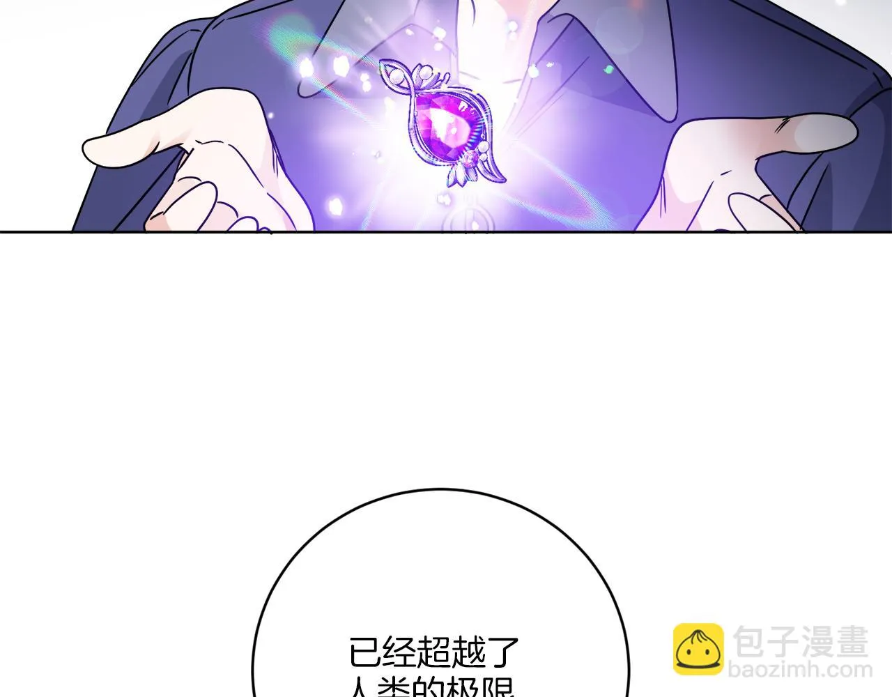 第64话 你胡说 第5页