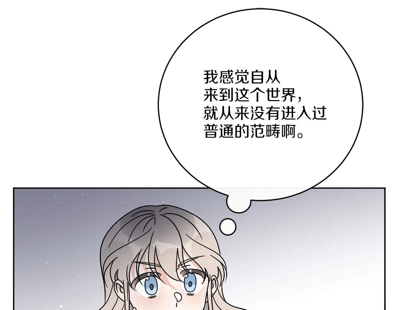 第64话 你胡说 第10页