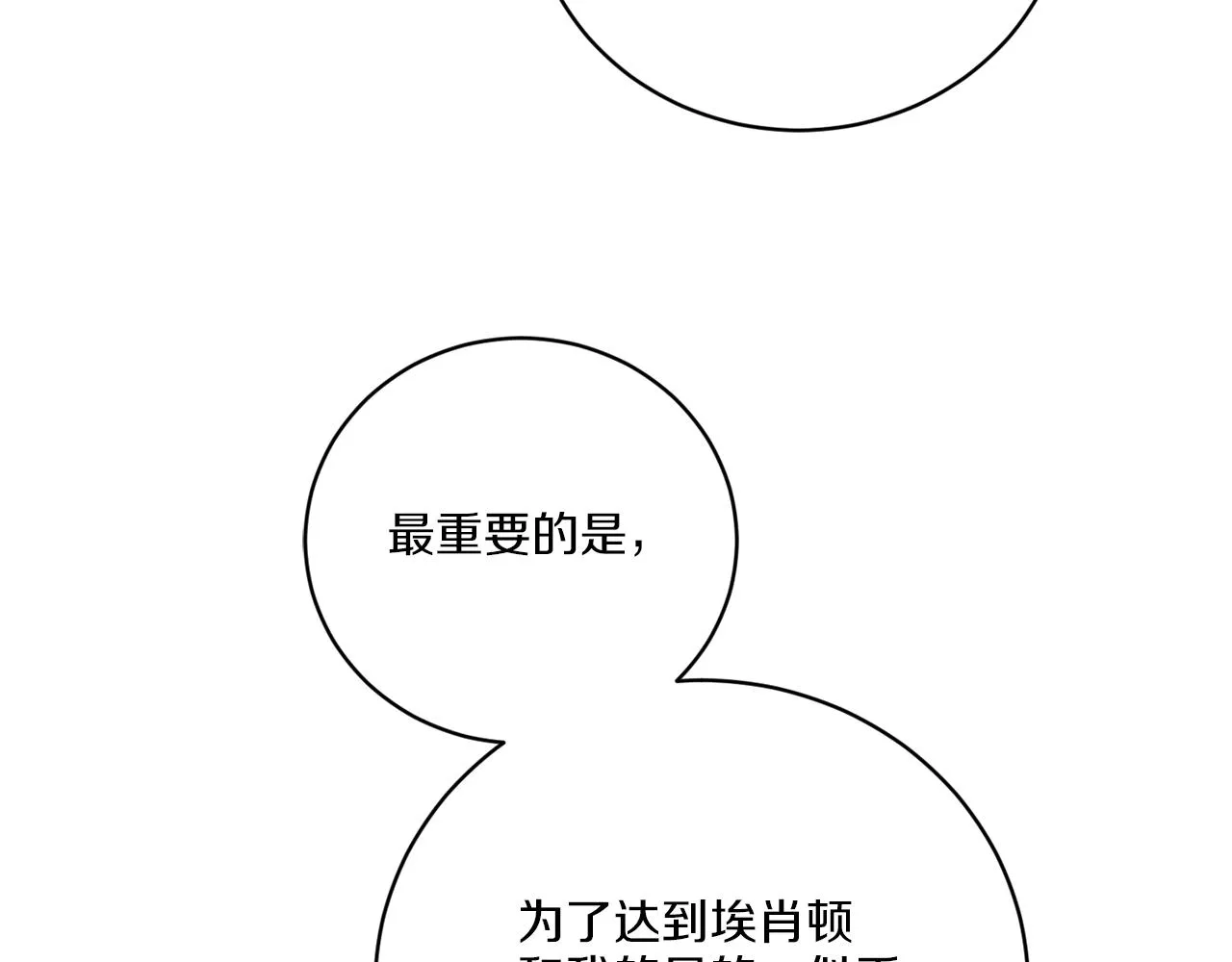 第64话 你胡说 第12页