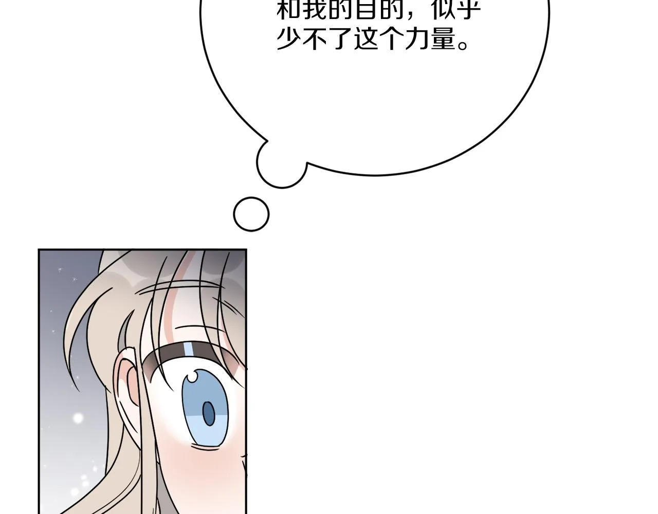 第64话 你胡说 第13页
